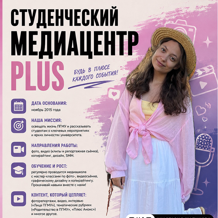 Медиацентр