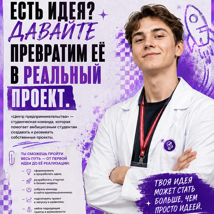 Центр предпринимательской деятельности